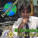 Angelo Angelatos